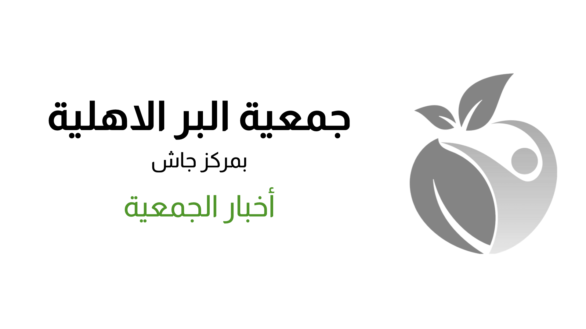 انطلاق حملة العمره الثانيه